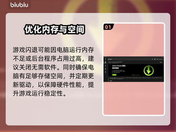 《战地6闪退？1招秒解决！💥》截图2