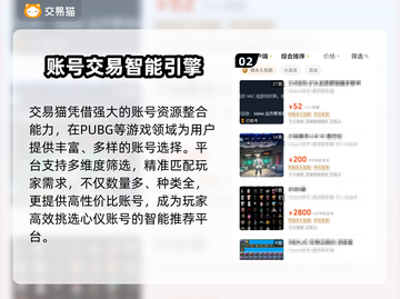 🔥PUBG账号购买避坑指南！安全平台大公开💥🎮截图3
