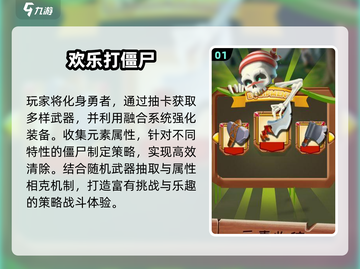  Zombies来袭！🔥2024必玩高能小游戏合集截图2