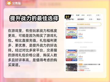 新仙剑奇侠传✨超值礼包购买平台大揭秘！截图2