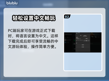 星空游戏中文设置教程🌟玩家必看！🎉截图3