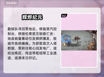 🔥辉烬伦蒂恩全任务揭秘！🎮截图3