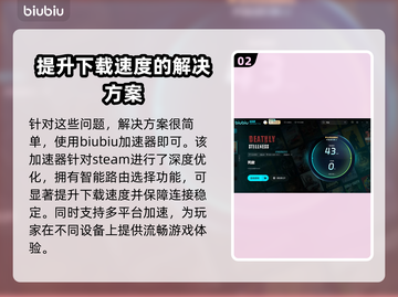 死寂游戏下载慢？这招让你瞬间提速🔥🎮截图3
