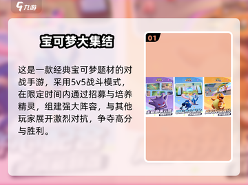 🔥2024最火宝可梦手游推荐✨轻松抓宠赢大奖！截图2