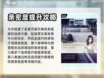 《神仙记事录》男主日程任务大起底💥🔥截图4