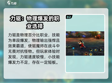 地下城与勇士手游🔥驱魔师技能大曝光！💡截图3