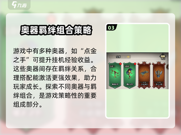 原神：奥丘树海之下奥器大揭秘🔥截图4