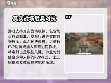 创世战车❌中文？游戏玩家沸腾了🔥截图4