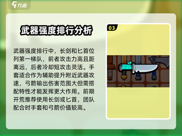 花园特工队🔥玩法攻略，这样玩才不输！💥截图4