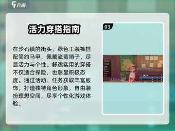 沙石镇时光穿搭🔥秒变小镇最靓仔✨截图4
