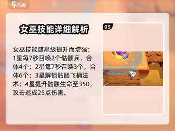 爆裂小队🔥全英雄详解，带你制霸战场！💥截图6