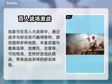 🔥 PUBG闪退元凶竟然是它？💥截图2