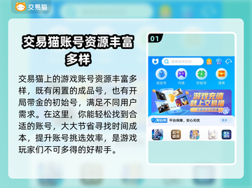CF金色小号交易平台🔥安全好用不踩雷！截图2