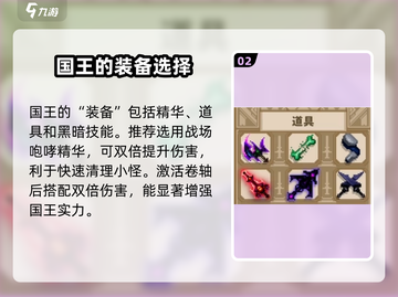 小骨英雄killer玩法🔥国王游戏超全攻略来啦！截图3