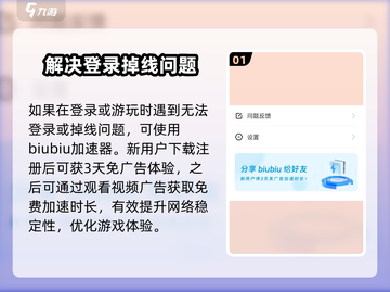 龙魂旅人🔥加速神器推荐，玩转游戏必备！截图2