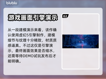 恩诺提利亚终曲🔥正式发售日期曝光！🎮截图3