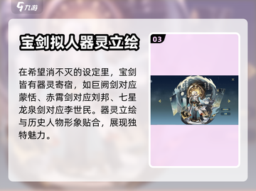 希望消不灭🔥超赞游戏玩法大揭秘！🎮截图4