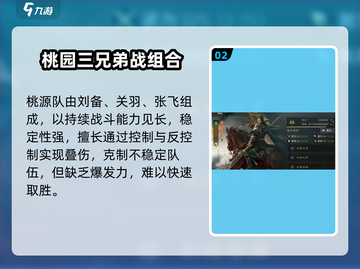 三国谋定天下🔥共存阵容大揭秘！💥截图3