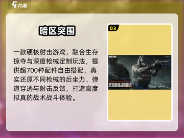 🔥2025最火中国3A手游TOP榜💥截图4