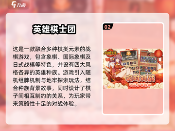 🔥2025超人气棋类手游排行，必玩经典等你来战！🎉截图3