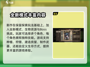 🔥饥荒新家园终测时间曝光！💎玩家必看！截图4