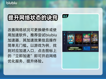 木筏求生🔥闪退解决+加速软件推荐！🎉截图3