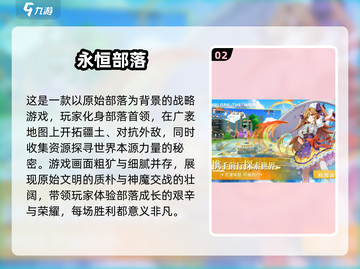 🔥2025最热门手游排行榜🌟下载推荐不容错过！🎮截图3