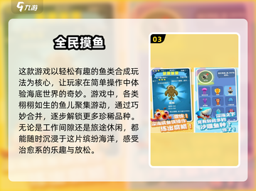 2025免费摸鱼手游大盘点，玩到停不下来🔥🎮截图4