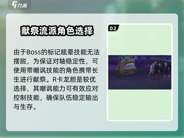 咒术回战手游美术馆打法🔥狂苍挑战攻略⚡截图3
