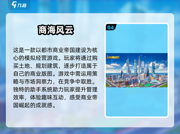 🔥2025必玩都市游戏大揭秘🎮截图5