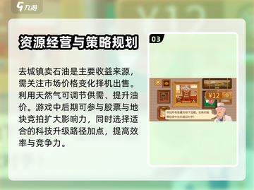 石油大亨🔥爆赚技巧，玩转游戏秘籍💎截图4