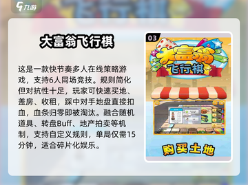 🔥2025最耐玩大富翁游戏推荐！🎲💼✨截图4