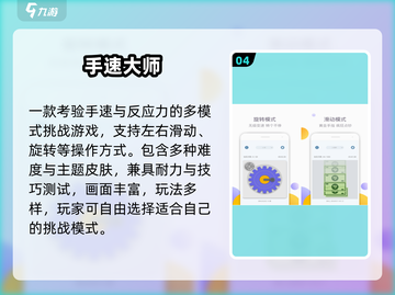 🔥2025手速王者TOP5！你敢来挑战吗？⚡截图5