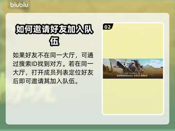 怪物猎人荒野联机组队🔥超简单教学来啦！截图3