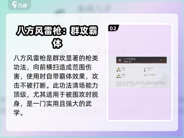 燕云十六声🔥降龙十八掌竟是隐藏彩蛋！游戏武学全揭秘🎉截图3