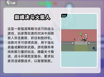 🔥2025必玩单机格斗游戏推荐，火爆对决等你来战！💥截图5