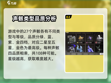 鸣潮🔥五星声骸召唤全攻略💡截图3