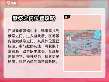 最强蜗牛🔥神龙许愿玩法全揭秘，奖励一览表快收藏！截图2