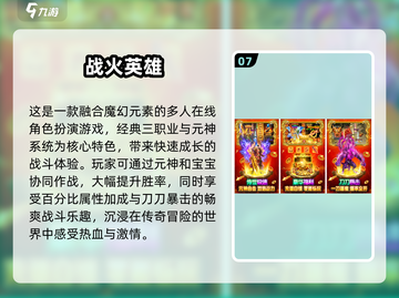 🔥2025最受欢迎的平民网游大全，好玩到停不下来！🎮截图8