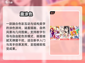 🎨2025最火涂色手游TOP榜🔥截图4