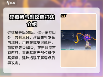 鸣潮🔥特殊怪位置全攻略📍助你轻松制胜！截图4