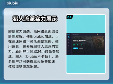 背包乱斗猎人流派🔥游戏玩法全揭秘！💎截图5