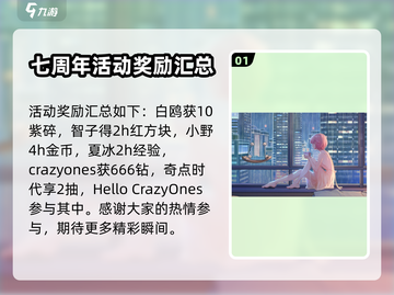 奇点时代📖隐藏礼包大曝光！玩家狂喜🎉截图2