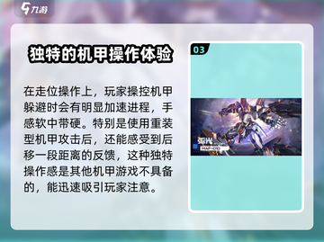 硬核机甲启示上线时间💥游戏党必看！🔥截图4
