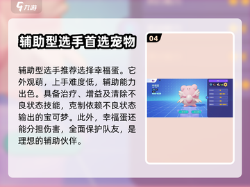 宝可梦大集结✨必选最强宠物🔥劲爆推荐！截图5