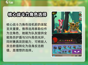 炉石传说🔥三步教你轻松打赢没有闪侍从！截图2