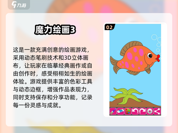 🎨2025最值得玩的画画手游🔥下载指南来啦！截图3