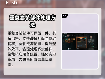 浪人崛起🔥加点必看！属性技巧全解析💥截图9
