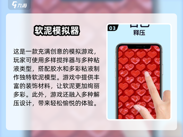玩泥巴也能这么上头！✨2025必玩解压游戏🔥泥趣排行截图4
