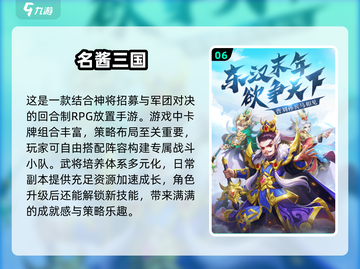 🔥2025必玩！三国卡牌手游推荐💥截图7